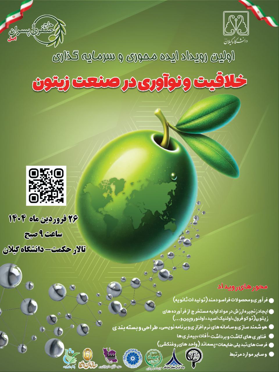 صورة مصغّرة