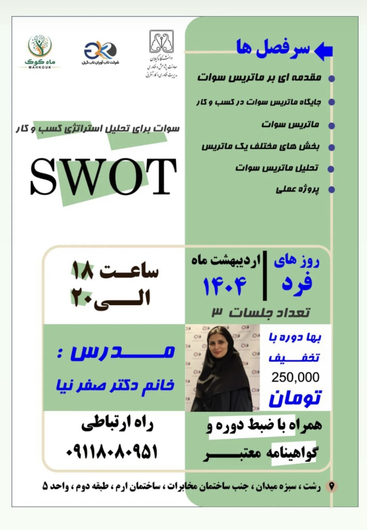 تصویر کوچک