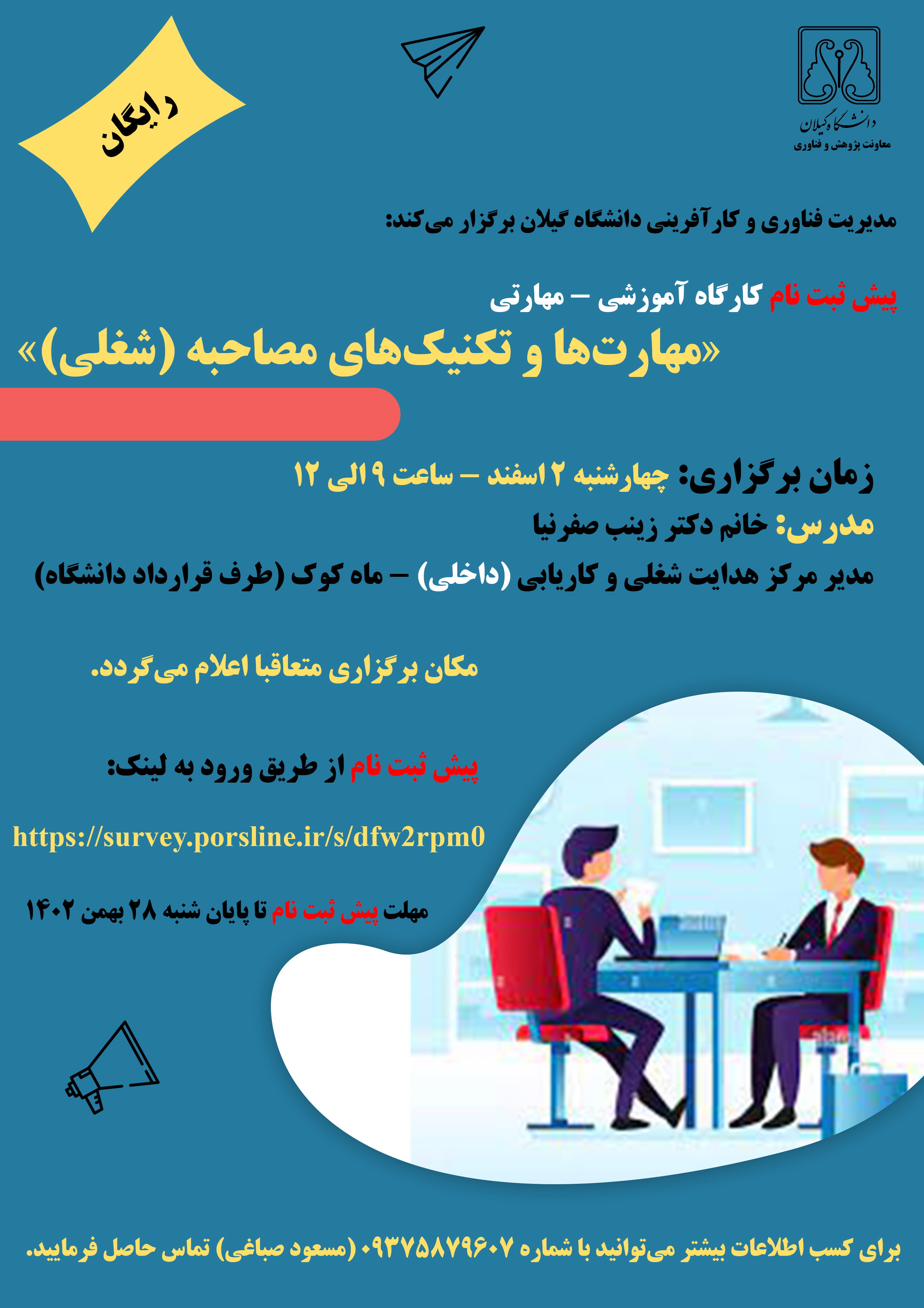 صورة مصغّرة